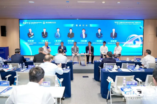 掌上世界 深圳香蜜湖国金院夏季会议：金融壹账通以“出海实践范式”破解行业热点与难点