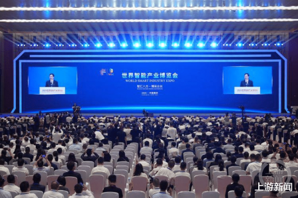 恒牛网 2025世界智能产业博览会开幕式在重庆举行