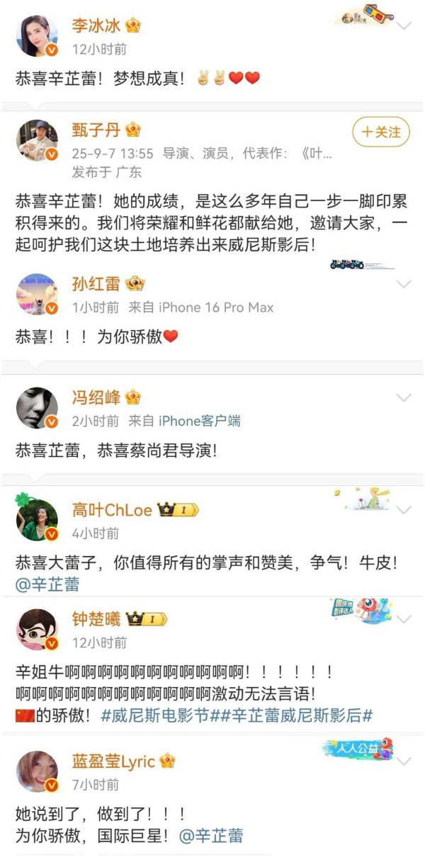 盛宝策略 张颂文发朋友圈祝贺辛芷蕾获威尼斯影后, 有网友质疑“辛芷蕾获奖时张颂文的表情”: 好没风度